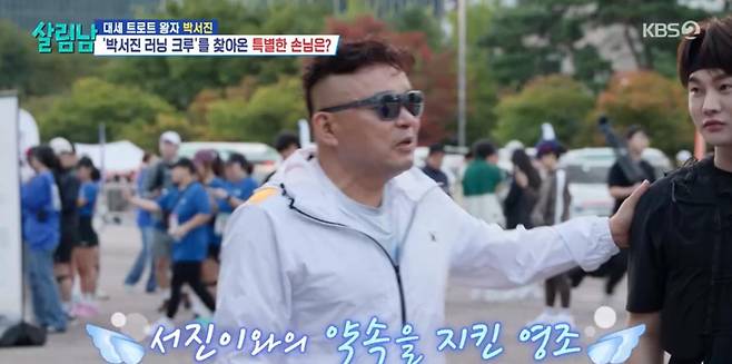 출처:KBS2 '살림남'