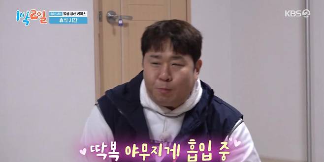 출처:KBS2 '1박2일'