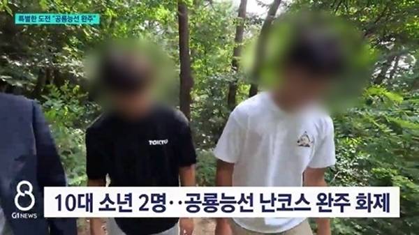 ▲ 2026년 8월1일 G1방송 기사 '특별한 조국 체험