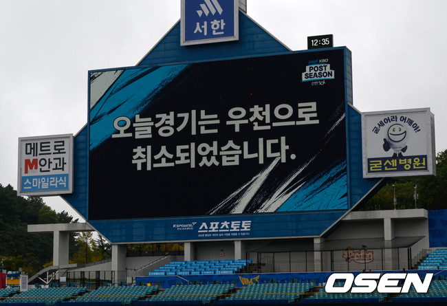 [OSEN=대구, 지형준 기자] 프로야구 삼성 라이온즈와 KIA 타이거즈의 플레이오프 1차전이 우천으로 취소되면서 모든 플레이오프 일정이 하루 연기됐다. KBO는 25일 대구 삼성라이온즈파크에서 열린 ‘2026 신한 SOL KBO 플레이오프’ 삼성과 KIA의 경기가 우천으로 취소됐다고 발표했다. 취소된 경기는 오는 26일 개최된다. 플레이오프 모든 경기는 하루 연기된다. 가을야구 경기가 우천취소된 것은 이번이 26번째, 플레이오프는 9번째다.우천 취소를 알리는 전광판. 2026.10.25 / jpnews@osen.co.kr