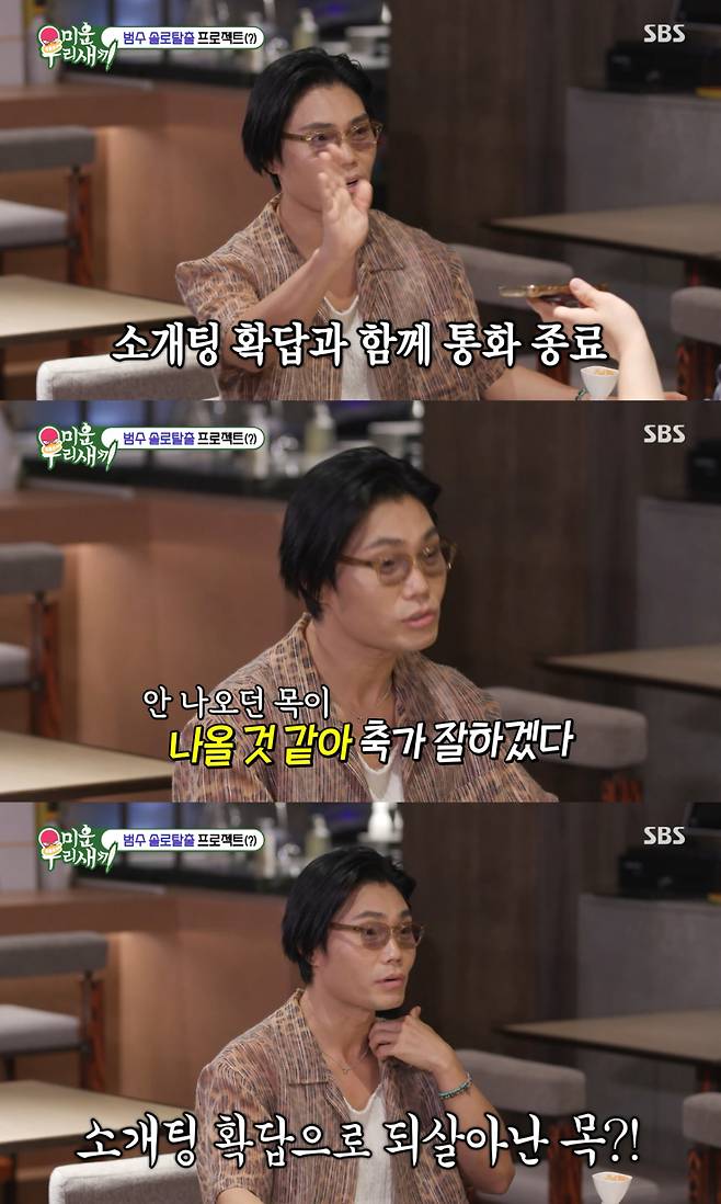 /사진 = SBS '미우새'