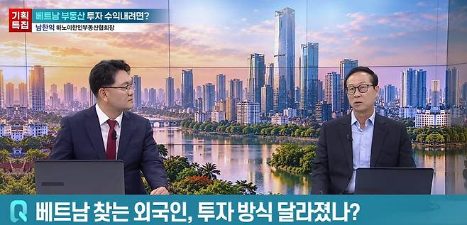 [사진='어쨌든 경제' 방송 캡쳐] 남한익 하노이한인부동산협회 회장(사진 우측)이 10월 23일(금) '어쨌든 경제' 방송에 출연해 유은길 앵커(사진 좌측)의 질문에 답변하고 있다.