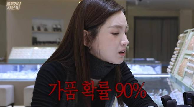출처:유튜브 '롤코언니 가은이'