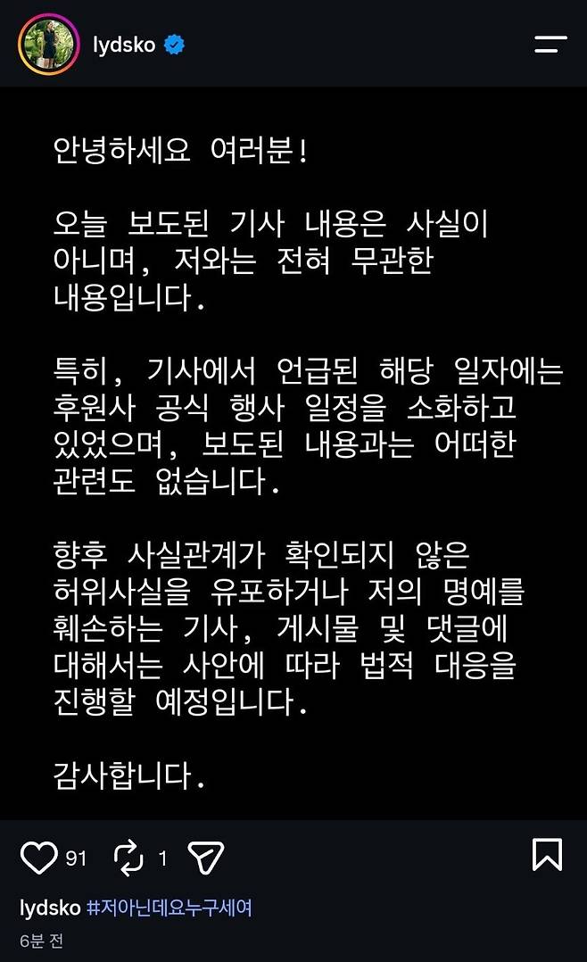 리디아 고 인스타그램 캡쳐.