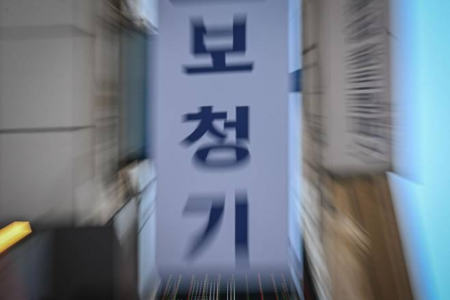21일 서울의 한 보청기 가게 간판. 기사 내용과 무관함. 정다빈 기자