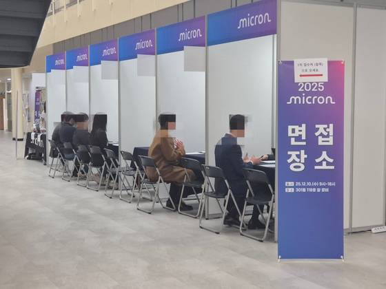 지난해 12월 서울대 관악캠퍼스 301동(제1공학관) 1층 로비에서 미국 마이크론 대만법인이 현장면접을 진행하고 있다. 이우림 기자