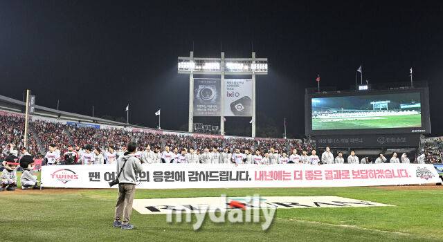LG 선수들이 경기가 끝난 뒤 관중들에 인사를 하고 있다./마이데일리