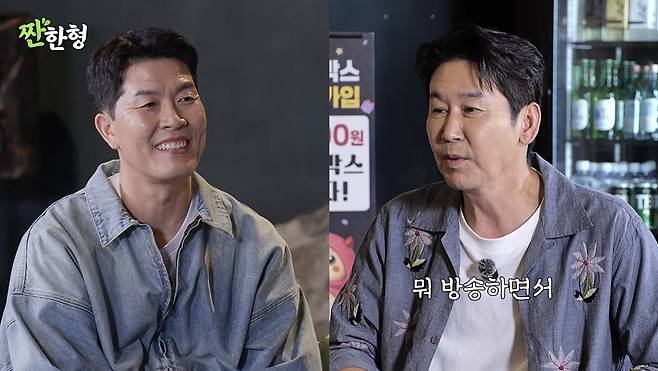 채널 ‘짠한형 신동엽’
