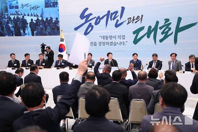 [서울=뉴시스] 김진아 기자 = 26일 청와대 영빈관에서 열린 '농어민과의 대화'에서 참석자들이 발언권을 얻기 위해 손을 들고 있다. 2026.10.26. bluesoda@newsis.com