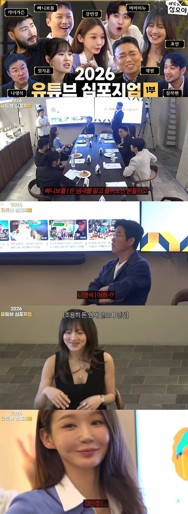 '채널십오야'