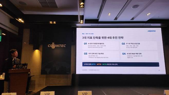 방 대표는 AI-BOM과 애쉬·넥사의 기술 연계 강화, 핵심 산업 집중 공략, AIS 기반 방어 체계 확보, 사이버 보안 기술 총괄 체계를 통한 연구개발과 제품화 가속 등을 4대 추진 전략으로 제시했다. (사진=테크42)