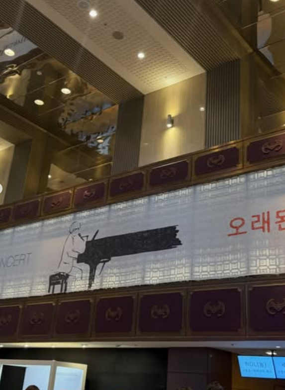 배우 유민이 찾은 김동률 콘서트. 사진 | 유민 SNS