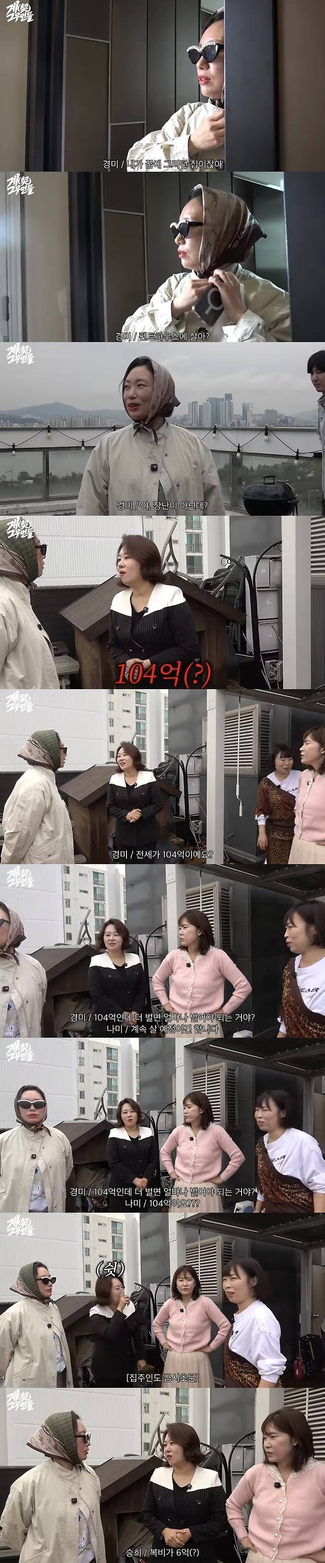 사진 | 유튜브 ‘계그우먼들’