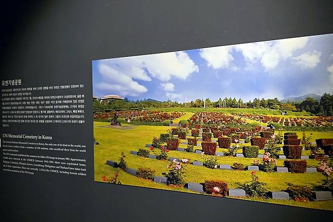 유엔실에 소개된 부산 유엔기념공원 (본인 촬영)
