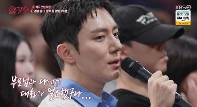 사진=KBS2
