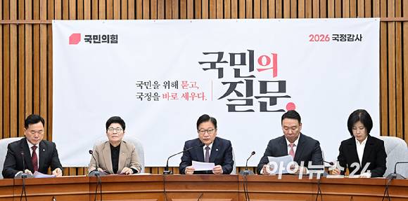 정점식 국민의힘 원내대표가 27일 서울 여의도 국회에서 열린 국정감사대책회의에서 발언하고 있다. [사진=곽영래 기자]