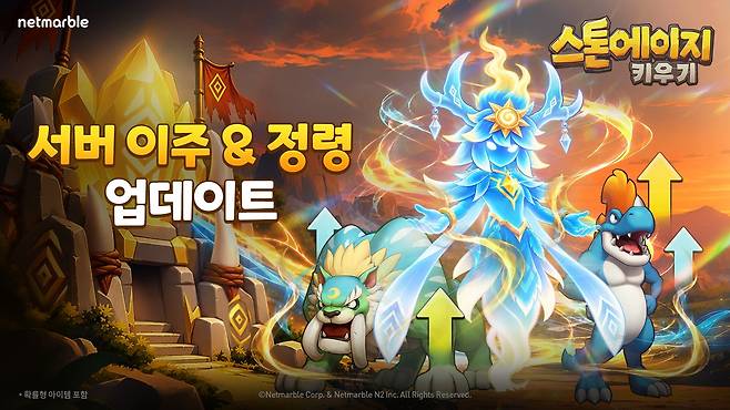 ⓒ 넷마블