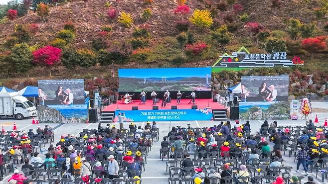 포천 운악산 단풍축제
