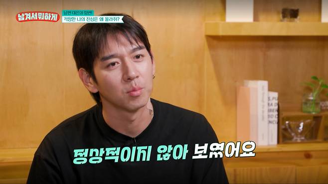 이대은이 아내 트루디의 감정 기복을 보며 병원 치료를 권유했다. /사진=tvN '남겨서 뭐하게' 캡처