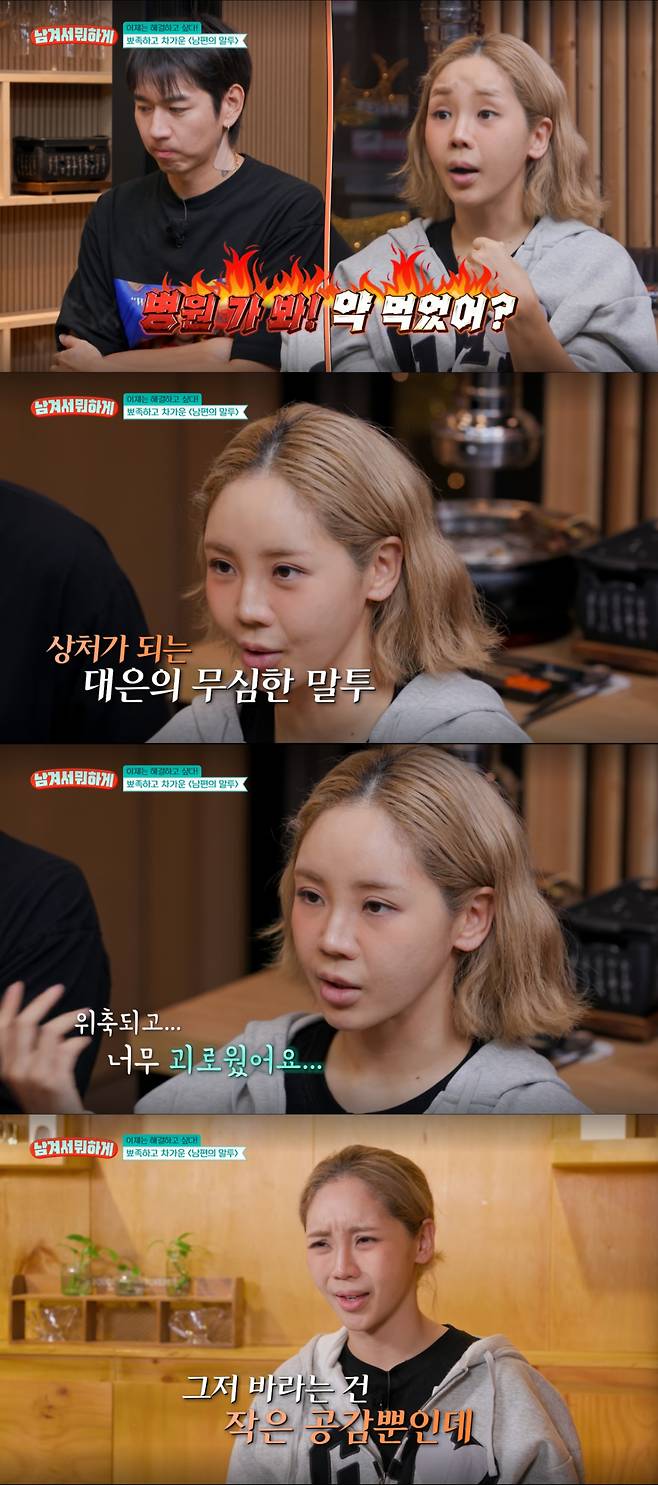 Lee Dae-eun tells wife Trudy, 