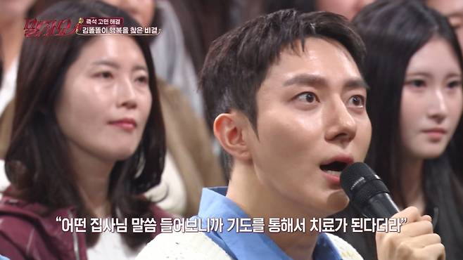 /사진=KBS2 '말자쇼' 캡처