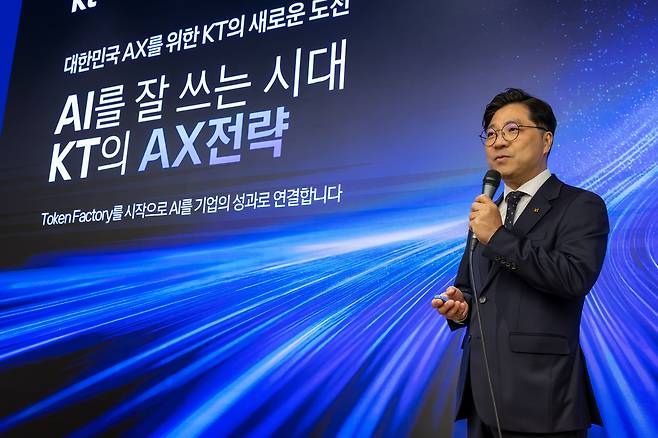 27일 서울 종로구 소재 KT west 빌딩에서 열린 ‘AX 사업 전략 간담회’에서 박상원 KT AX사업부문장이 AI 플랫폼 토큰팩토리 출시에 대해 설명하고 있다. [KT 제공]