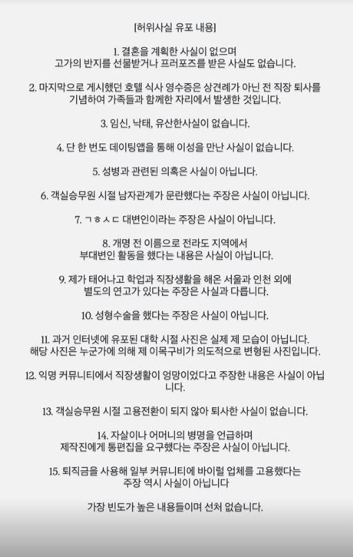 /사진=31기 옥순 SNS