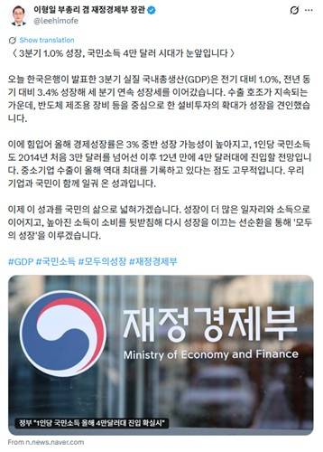 이형일 부총리 겸 재경부 장관은 이날 소셜미디어 엑스(X·옛 트위터) 게시물 [엑스(X·옛 트위터) 게시물 캡쳐. 재판매 및 DB 금지]