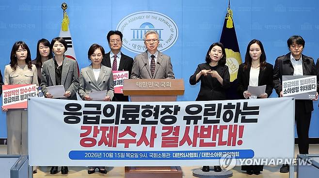 대한의사협회, "소아응급센터 압수수색 규탄" (서울=연합뉴스) 배재만 기자 = 김택우 대한의사협회장이 15일 국회 소통관에서 긴급 기자회견을 열고 경기남부경찰청이 환아 사망사건 수사 과정에서 소아 전문 응급의료센터에 집행한 압수수색을 규탄하고 있다. 2026.10.15 scoop@yna.co.kr