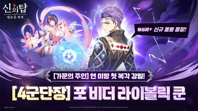 넷마블 제공.