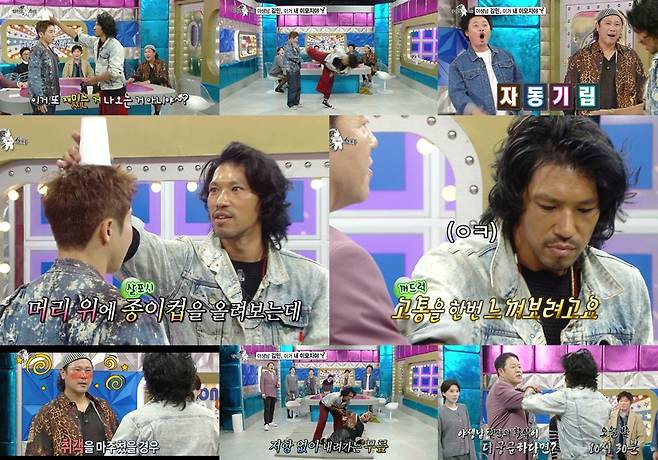 출처:MBC ‘라디오스타’