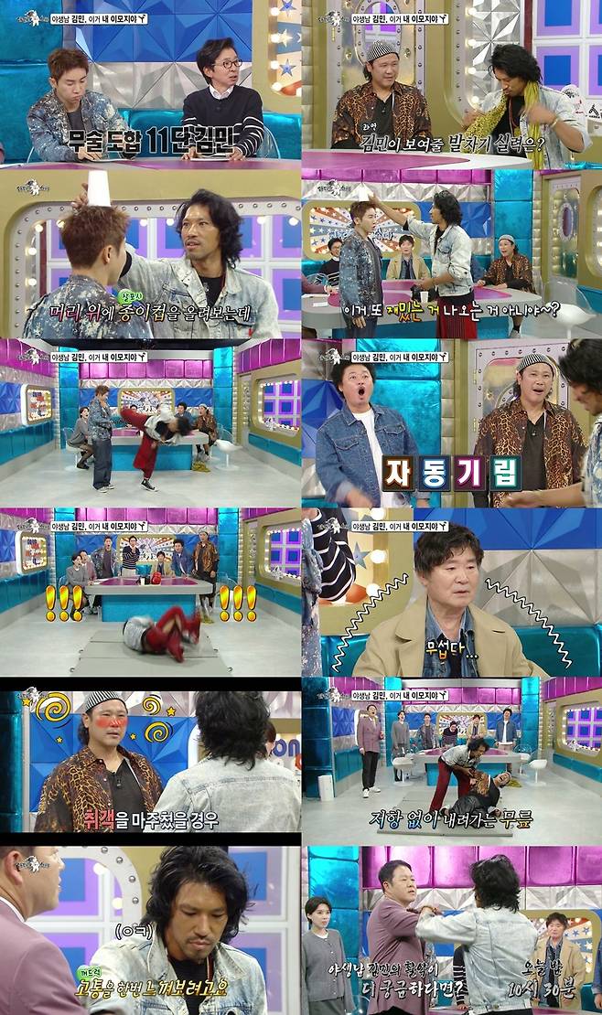 출처:MBC ‘라디오스타’
