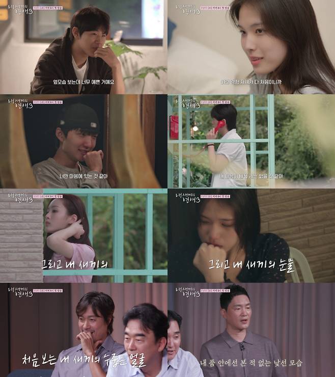 ‘내 새끼의 연애3’ 이준수→전지우 라인업 공개 （제공： tvN STORY & E채널）