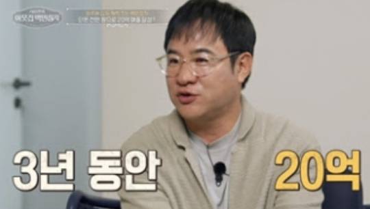 ‘이웃집 백만장자’ 박정진