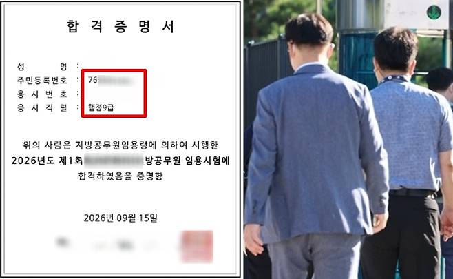 글쓴이가 보배드림 게시판에 올린 합격증명서. 오른쪽은 기사와 직접 관련 없는 자료사진. 보배드림 캡처·연합뉴스