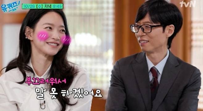 Actress Shin Min-ah showed off a surprising charm with a unique makeup look.On the 27th, Shin Min-ah posted several photos on her personal account without any accompanying caption.The photos captured Shin Min-ah getting her makeup and hair styled.Shin Min-ah, who has always been loved for her lovely and innocent image, created a different atmosphere with smoky makeup that emphasized thick eyeliner and voluminous eyelashes.In particular, Shin Min-ahs beauty, which perfectly pulls off everything from innocence to an intense vibe—just as Kim Woo-bin mentioned that she often compliments her by saying youre pretty—elicits admiration.Previously, Shin Min-ah appeared in a pre-release video for tvNs You Quiz on the Block and spoke about her newlywed life with Kim Woo-bin.When Yoo Jae-suk asked, Is there something you often say to each other? Shin Min-ah replied, Im too shy to say it, but then smiled shyly and said, Youre pretty.She drew attention by conveying Kim Woo-bins unchanging affection, saying, Even when I gain too much weight or am not in good condition, he tells me I look the prettiest he has ever seen me.Meanwhile, Shin Min-ah married actor Kim Woo-bin last December after a 10-year public relationship.Photo = Shin Min-ahs account, tvN