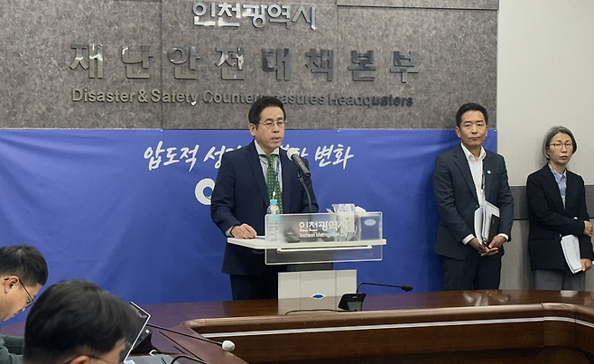 29일 오전 인천시청 IDC센터 영상회의실에서 심연삼 시 시민안전본부장이 기자 간담회를 열고 주요 시책과 현안, 시민 체감 사업 추진 방향 및 성과를 설명하고 있다. /박예진 기자 yejin0613@incheonilbo.com