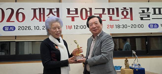 강화선 이사(전 성경김 회장)가 여성 1등을 차지해 김홍래 회장으로부터 트로피를 받고 있다.   사진=한성일 기자