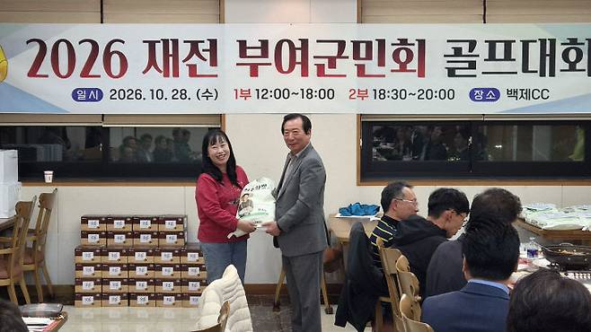 한성일 부회장(중도일보 이사)이 여성 3등을 차지해 김홍래 회장으로부터 쌀 10k를 부상으로 받고 있다.   사진=김관섭 대외협력국장 제공