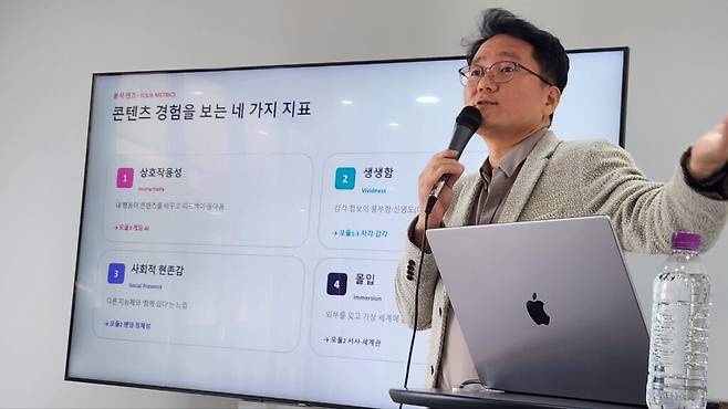 남궁 대표는 콘텐츠를 소비하는 이용자의 반응을 이해하기 위해서는 인지과학적 접근의 필요성을 언급하며, 성공적인 콘텐츠의 주요 요소로 상호작용성, 생생함, 사회적 현존감, 몰입 등을 제시했다. (사진=테크42)