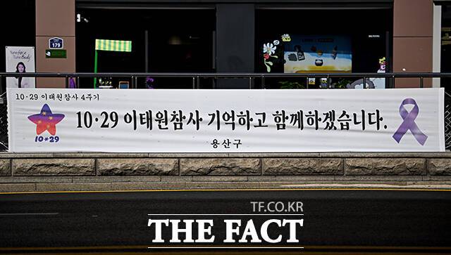 이태원역 1번 출구에 참사를 추모하는 현수막이 걸려 있다.