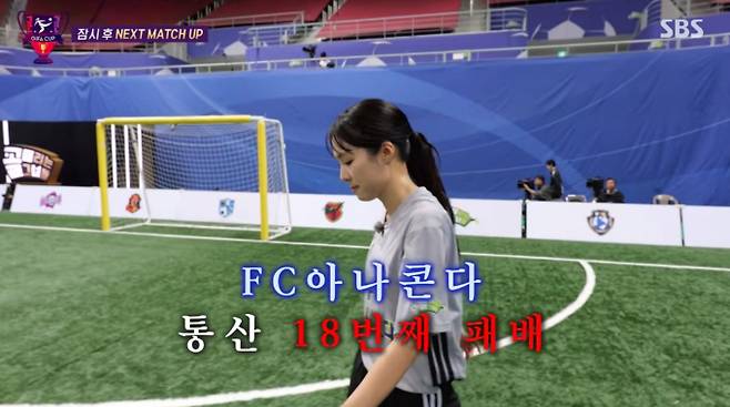 ‘골 때리는 그녀들’ 경기 결과 (골때녀)&nbsp;