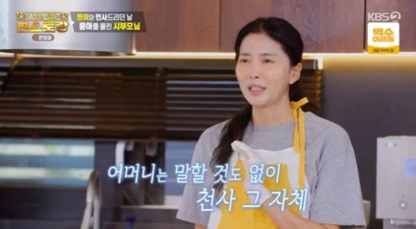 배우 오윤아가 시부모님에게 감사한 마음을 전하며 눈물을 보였다./ 사진=KBS 2TV '신상출시 편스토랑'
