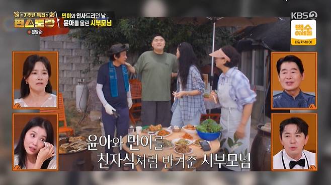 사진=KBS 2TV ‘신상출시 편스토랑’ 캡처