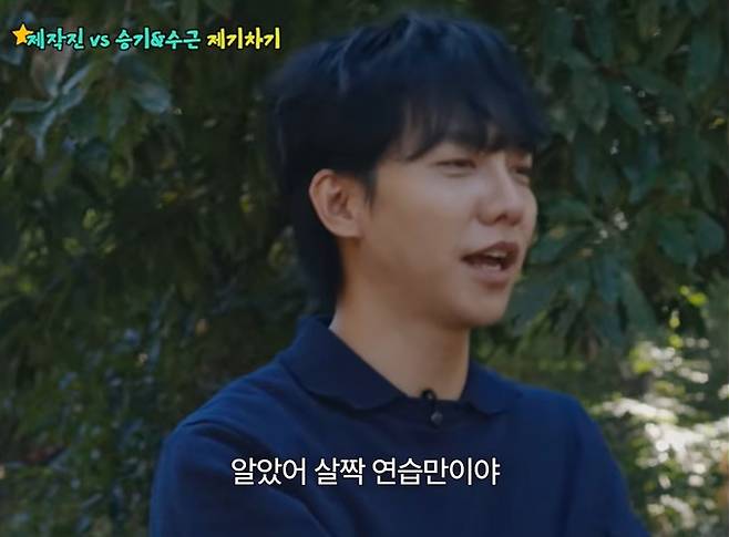 사진 = 유튜브 채널 '이승기2'