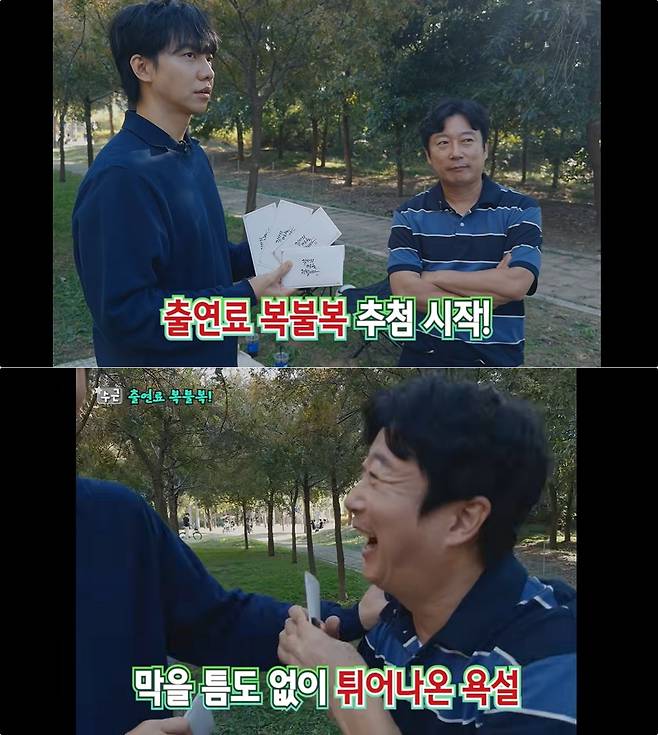 사진 = 유튜브 채널 '이승기2'