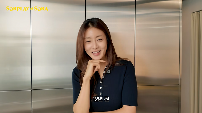 사진=강소라 유튜브