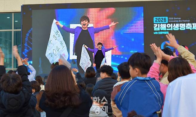 &nbsp;30일 김해시 공설운동장에서 '2026 김해의생명축제'에서&nbsp;오후 4시 최현우 마술사의 공연이 진행되면서 행사장 분위기를 달궜다.&nbsp; 사진= 이하랑 기자
