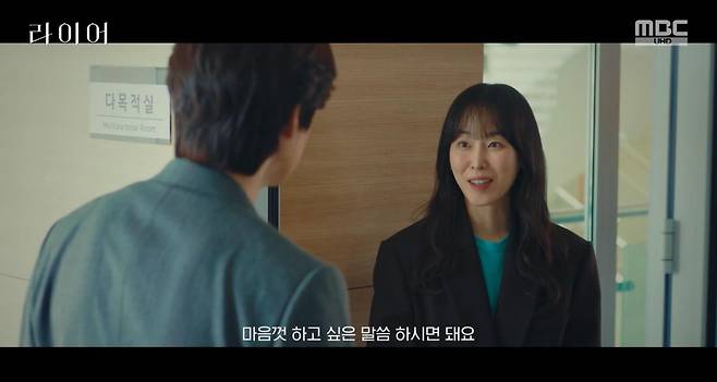 출처:MBC ‘라이어’