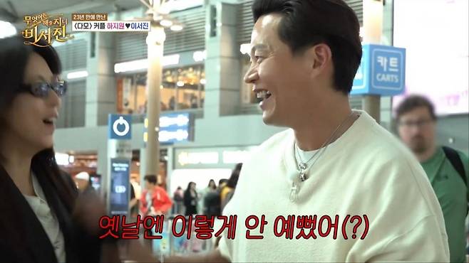 출처:'비서진' 캡처